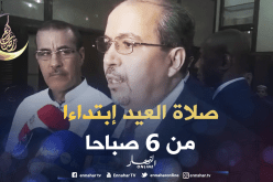محمد عيسى: موعد صلاة العيد تركناها لإجتهاد المجالس العلمية عبر الولايات