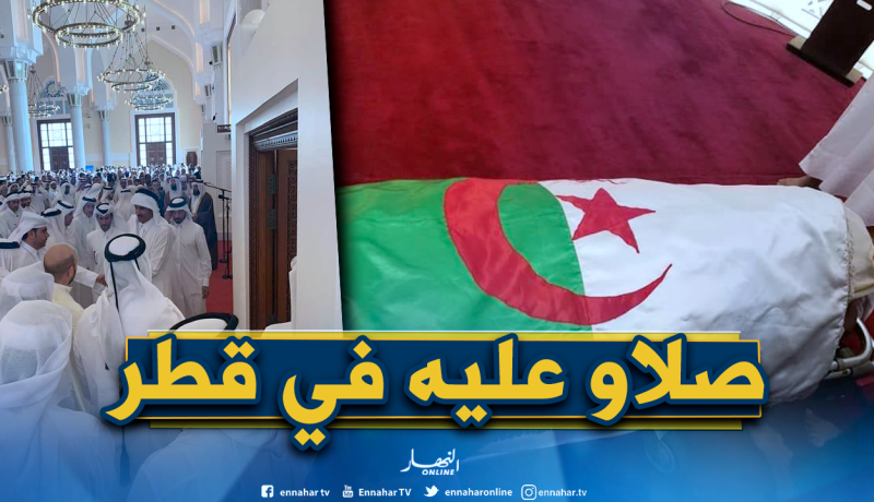 بالصور.. إقامة صلاة الجنازة على المرحوم عباسي مدني بقطر