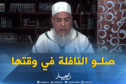  الشيخ شمس الدين…صلاة النافلة بعد صلاة الفجر مكروهة