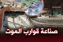 اكتشاف ورشة سرية لصنع قوارب “الحراڨة” بالشط في الطارف