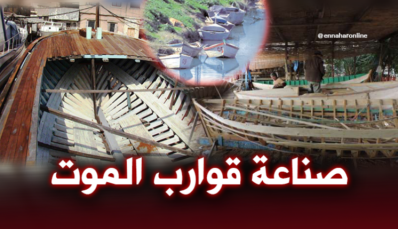اكتشاف ورشة سرية لصنع قوارب “الحراڨة” بالشط في الطارف