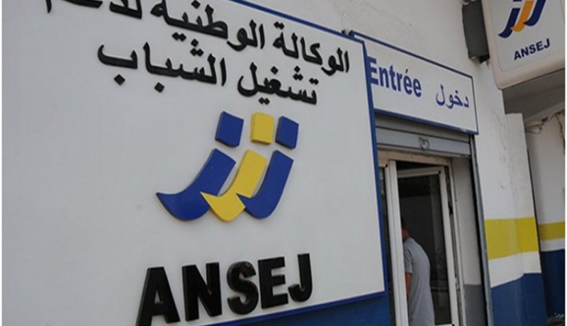 شباب “أونساج” المتابعين قضائيا ملزمون بإخطار الوكالات الفرعية بوضعيتهم