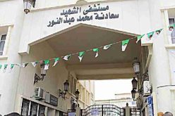 سطيف : إستئناف الحبس المؤقت لمدير المستشفى الجامعي سعادنة عبد النور