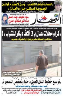 النسخة الورقية لليوم 16 أكتوبر 2019