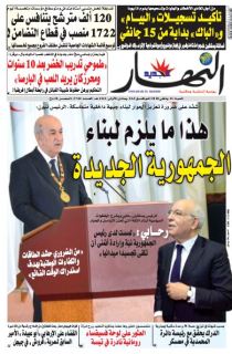 النسخة الورقية لليوم السبت 11 جانفي 2020