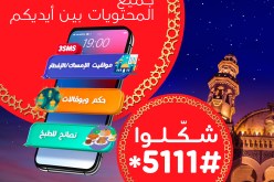 Ooredoo تطلق خدمتها “رمضانيات” ابتداء من 1 دينار  فقط