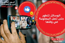 أريدو تهنئ الصحافيين الجزائريين بمناسبة اليوم العالمي لحرية التعبير