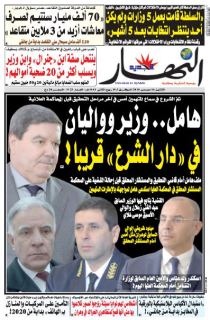 النسخة الورقية لليوم الاثنين 16 ديسمبر 2019