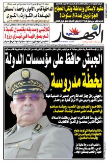 النسخة الورقية لليوم الاحد 15 ديسمبر 2019