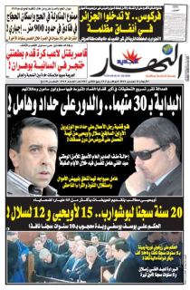 النسخة الورقية لليوم  الاربعاء 11 ديسمبر 2019