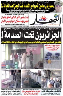 النسخة الورقية لليوم الاربعاء 25 سبتمبر 2019