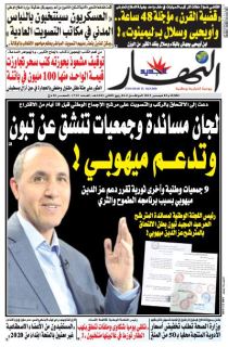 النسخة الورقية لليوم 03 ديسمبر 2019