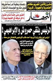 النسخة الورقية لليوم الثلاثاء 14 جانفي 2020