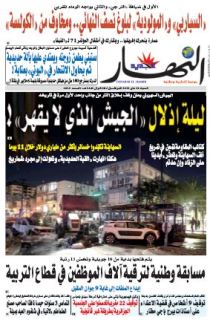 النسخة المصورة لليوم 22 ماي 2021