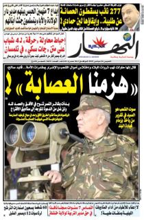 النسخة الورقية لليوم الخميس 26 سبتمبر 2019