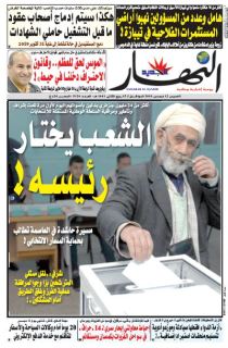 النسخة الورقية لليوم الخميس 12 ديسمبر 2019