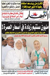 النسخة الورقية لليوم الخميس 02 جانفي 2020