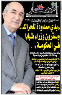 النسخة الورقية لليوم السبت 14 ديسمبر 2019