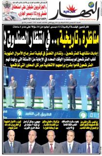 النسخة الورقية لليوم السبت 07 ديسمبر 2019