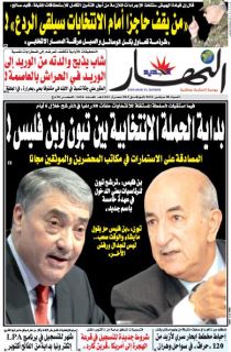 النسخة الورقية لليوم 28 سبتمبر  2019