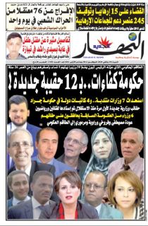 النسخة الورقية لليوم السبت 04 جانفي 2020