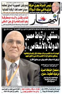 النسخة الورقية لليوم  الأربعاء 18 سبتمبر 2019