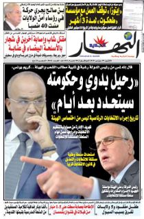 النسخة الورقية لليوم الإثنين 09 سبتمبر