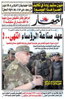 النسخة الورقية لليوم 11 سبتمبر 2019