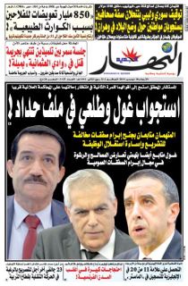 النسخة الورقية لليوم الاربعاء 18 ديسمبر 2019