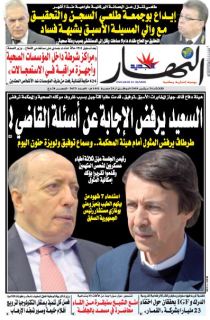 النسخة الورقية لليوم الثلاثاء 24 سبتمبر 2019