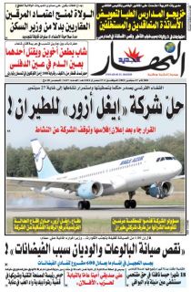 النسخة الورقية لليوم الثلاثاء 17 سبتمبر 2019