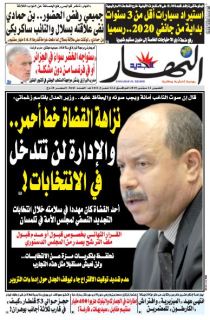 النسخة الورقية لليوم الخميس 12 سبتمبر 2019