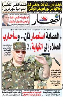 النسخة الورقية لليوم السبت 07 سبتمبر 2019