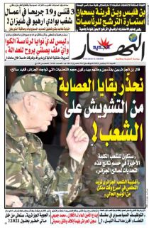 النسخة الورقية لليوم السبت 21 سبتمبر 2019