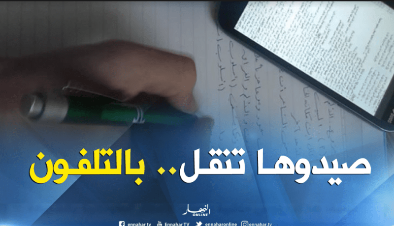 توقيف مترشحة حرة متلبسة بالغش في الباك بأدرار