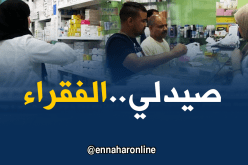 غرداية: صيدلي الفقراء.. الدواء المجاني لمن لا يملك حقه