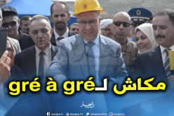  صيودة :لامنح للصفقات بالتراضي تحت غطاء الاستعجالي