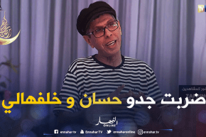 باجي البحري:  جدو حسان دارلي كاميرا كاشي وزعفت بزاف