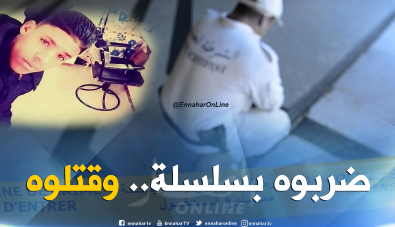 جريمة قتل شنعاء تؤدي بحياة شاب حلاق في الوادي