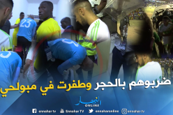 بالفيديو.. أنصار الطوغو يرشقون لاعبي الخضر بالحجارة بعد نهاية اللقاء
