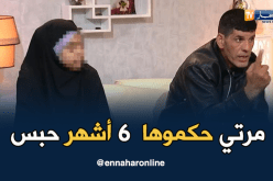 محمد: زوجتي دخلت للحبس بسبب تحريض أبنائي على الدعارة