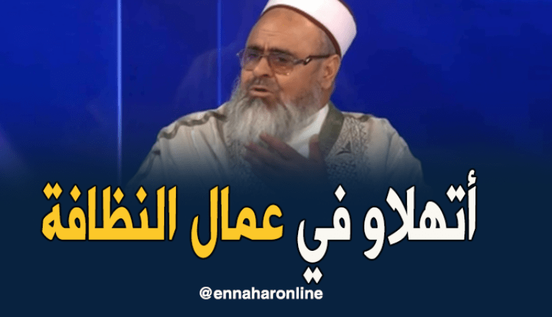 الشيخ علي عية: يا الأميار.. اتهلاو في عمال النظافة 3 أشهر ماخلصوش