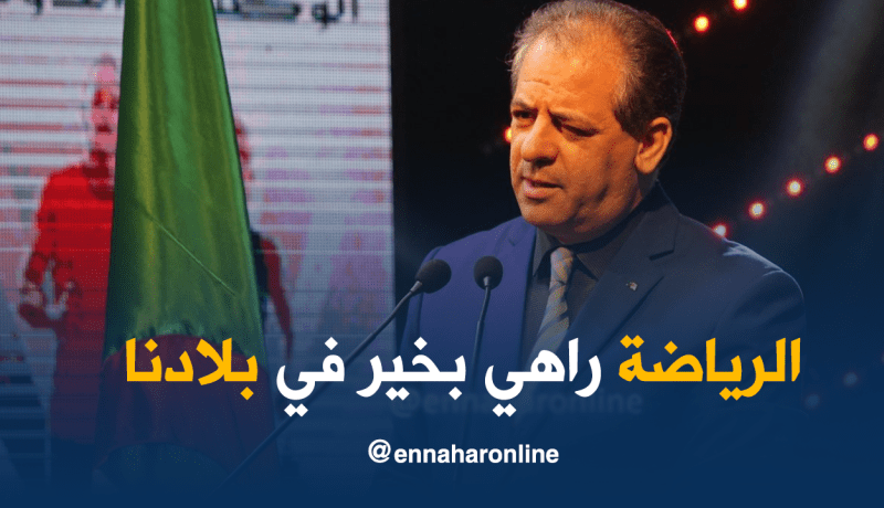 ولد علي:”الرياضة الجزائرية بخير وما حققته المصارعة والدراجات دليل على ذلك”