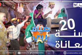 ضياف ربي: عائلة من 8 أفراد يعيشون في ظروف مزرية.. بيتهم خيمة متكونة من قماش لايملكون حتى قوت يومهم 😢