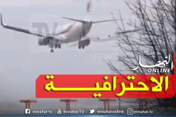 بالفيديو.. هبوط مذهل لطائرة الجوية الجزائرية في مطار لندن