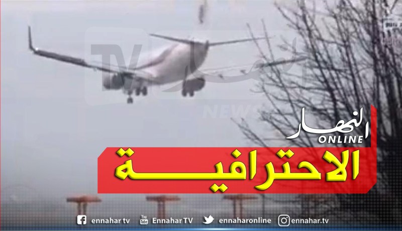 بالفيديو.. هبوط مذهل لطائرة الجوية الجزائرية في مطار لندن