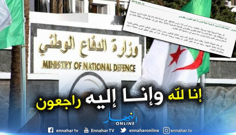 قايد صالح يعزي عائلة قائد الطائرة العسكرية التي سقطت في وهران