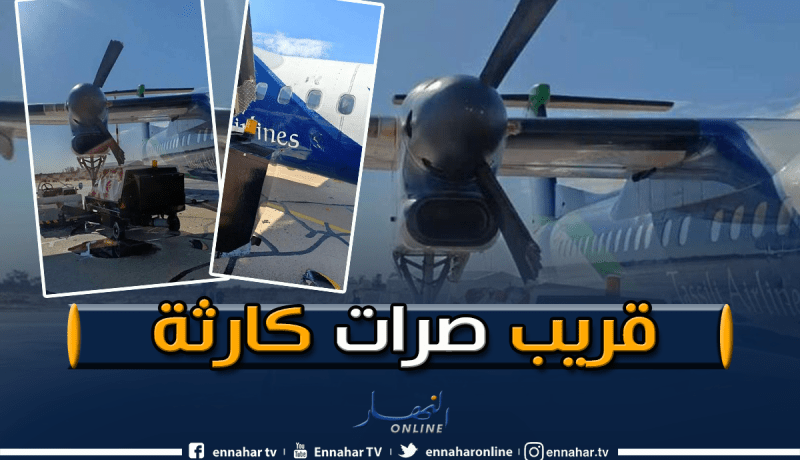 طائرة طاسيلي تصطدم بمولد كهربائي ذو ضغط عالي بمطار بسكرة