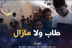 “طاب ولا مازال”..  موروث شعبي يأبى الاندثار بالوادي      