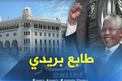 طابع بريدي تخليدا لمئوية الزعيم الإفريقي مانديلا